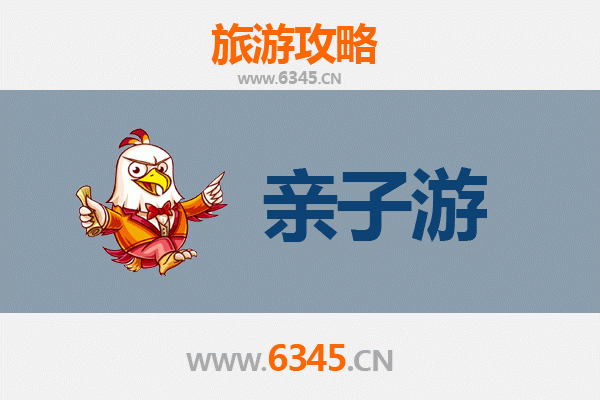 乐东佛罗镇亲子游攻略：探索自然与文化的家庭之旅