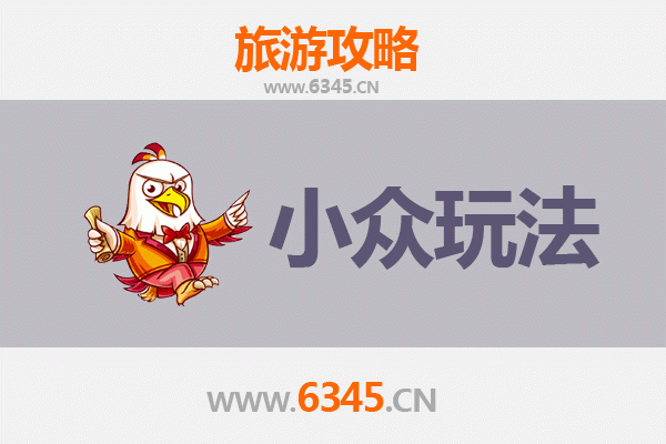 乐东佛罗镇秘境探索：小众玩法深度游攻略