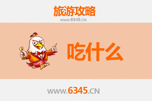 乐东佛罗镇美食必吃清单 | 资深博主带你寻味地道琼南风味